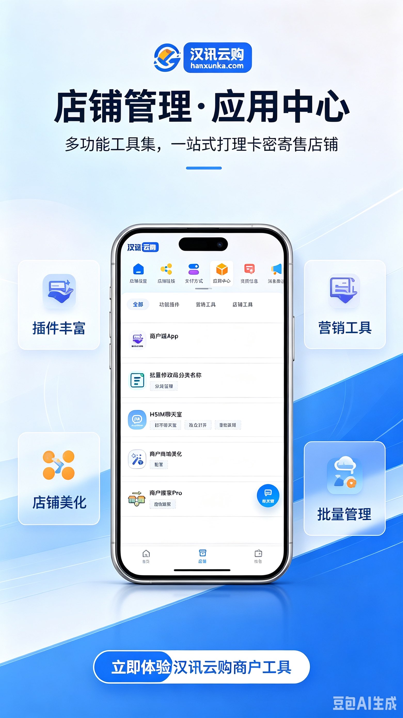 超多丰富应用